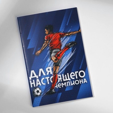 Notebook with A6 Coloring and the pen "For a real champion"-2