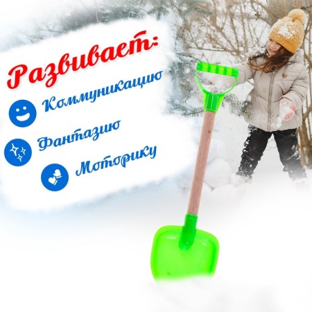 Children's spatula with a wooden handle, 41 cm, mix-3