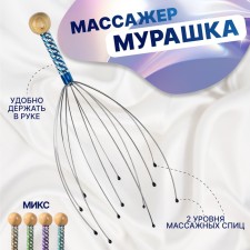 Massager 