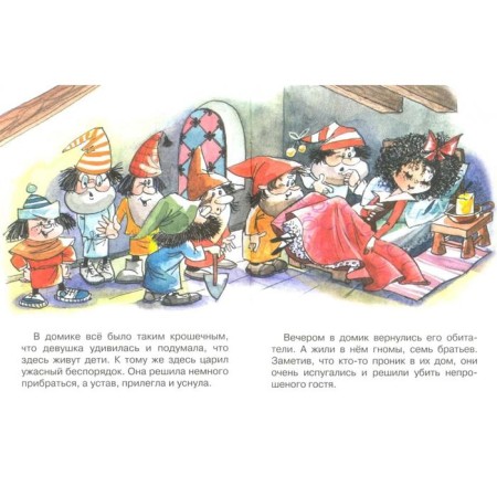 Snow White (new cover). Brothers Grimm-1