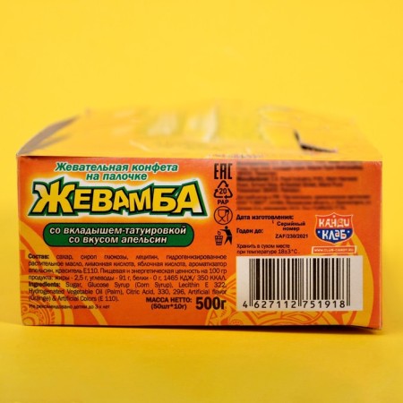 Chewing candy "Zhevamba" Super tatoo orange, 10 g-3