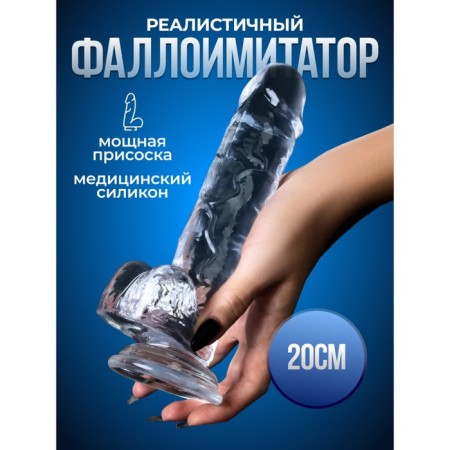 Falloimitator Oka-Khpoki, realist, on a suction cup, gel, 20 x 4.5 cm, transparent