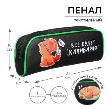 Penal soft, 1 compartment, 80 x 210 x 40 mm, voluminous, calligrata PMO 21-20 
