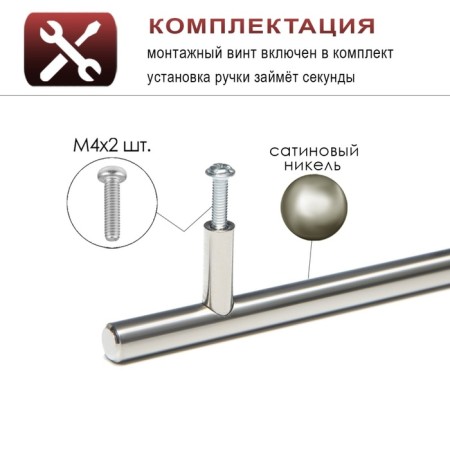 Realing handle, d = 10 mm, m/o 128 mm, color Satin nickel-2