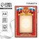 Diploma "Russian Symbols" Red, 157 gr/sq.m