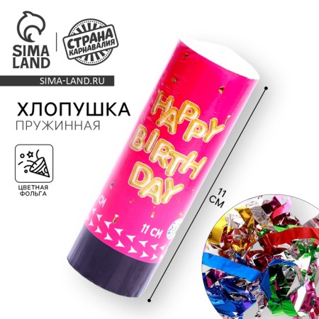 Crys A spring rotary Happy Birthday, 11 cm, confetti, color mix