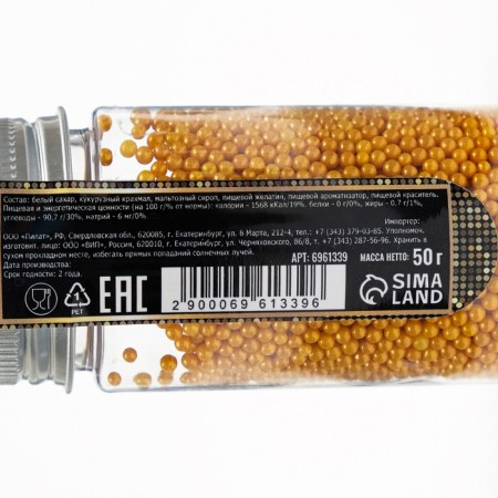 Confectionery Sprinking "Balls No. 2", Golden, 50 g-2