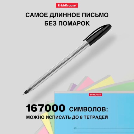 Ballic handle Erichkrause U-108 Classic Stick, a needle node 1.0 mm, black ink black, ultra-soft letter-4