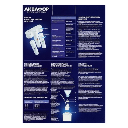 A set of interchangeable cartridges for Aquaphor Crystal, K3-KN-K7, filtering-4