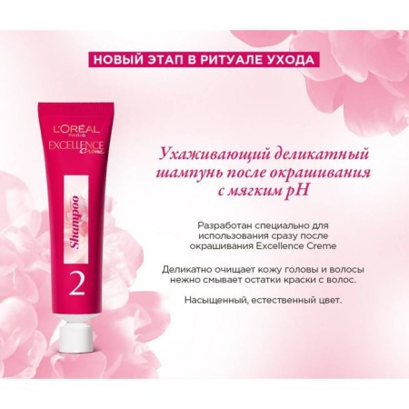 Hair Cream L’Oreal Excellence Creme, tone 10.13 Legendary blond-6