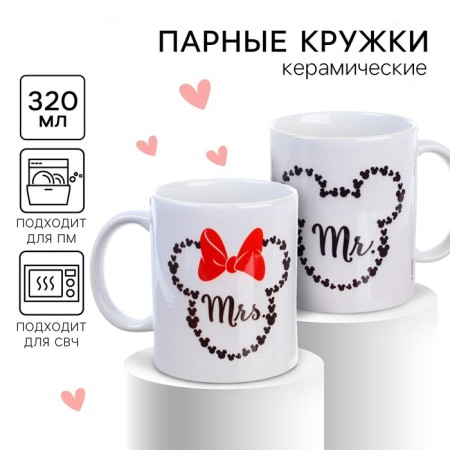 Set of paired mugs, 350 ml "Mr. and Mrs.", Mickey and Friends