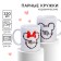 Set of paired mugs, 350 ml "Mr. and Mrs.", Mickey and Friends