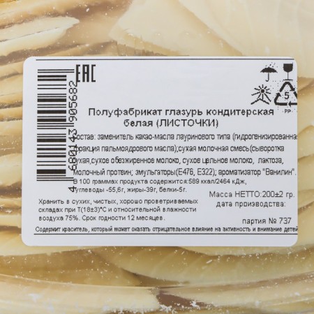 Clamping glaze color (white leaves) 200 gr-2