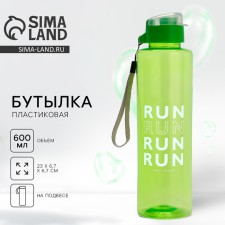 Water bottle run, 600 ml, green color