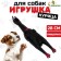 The squeak of "thoughtful chicken" for dogs, 28 cm, black