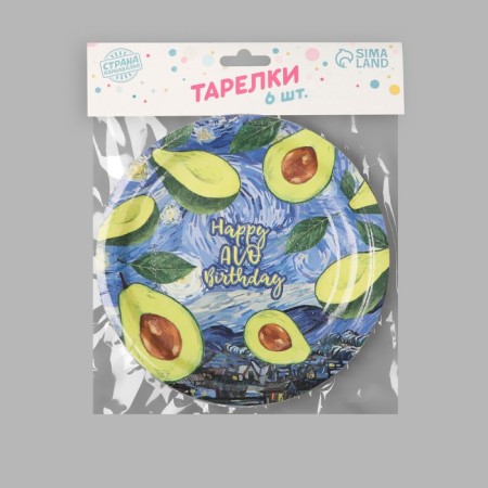 Disposable paper plate Happy Avo Birthday, set 6 pcs, 18 cm-4