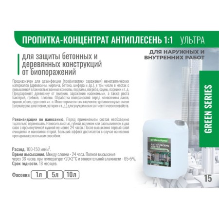 Impregnation "Antiples Ultra", concentrate 1: 1, 5 l-1