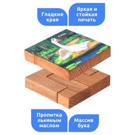 Magnetic puzzle according to the early development system "Goose"-2