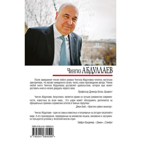 Берлинский транзит. Абдуллаев Ч.А.-1