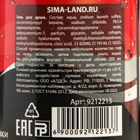 Гель для душа «Виски и кола», 250 мл, аромат газировки, ЧИСТОЕ СЧАСТЬЕ-4
