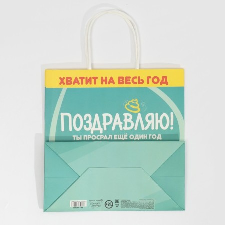 Gift package "You Smecd", 22 x 22 x 11 cm, New Year-5