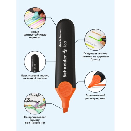 Schneider textbook "Job" Orange, 1-5mm-3