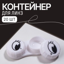 Container for contact lenses 