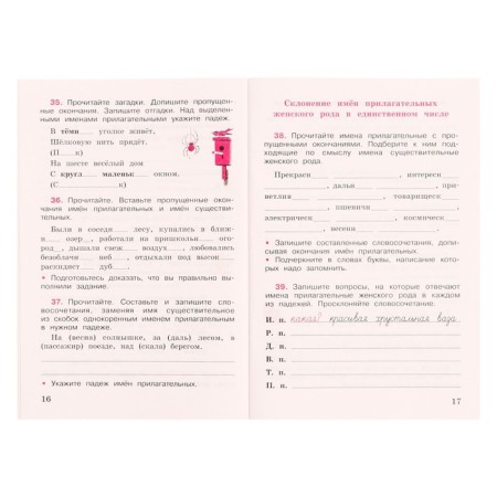 4th grade. Russian language. Workbook. Part 2. Kanakina V.P. 2023-4