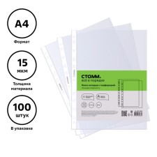 A4, 15-17 microns, Istanm, glossy, vertical, 100 pieces