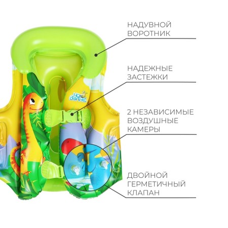 A inflatable children's vest "on the wave", 43 cm-1