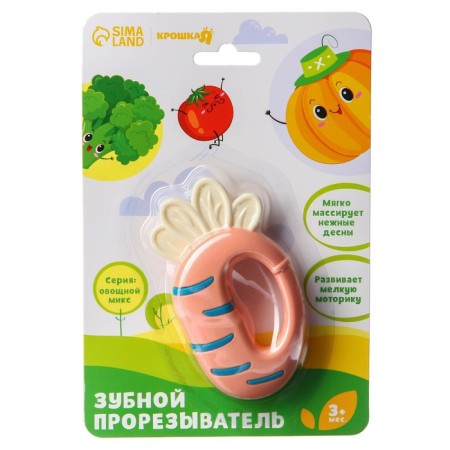A rattle of a “vegetable mix, crush me: carrot”, color mix, crush me-5