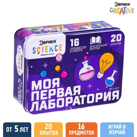 Set for experiments "My first laboratory", purple color-4