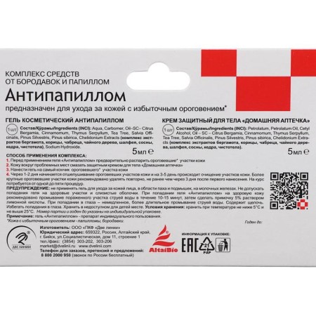 Complex of Antipapillus Gel 5 ml + protective 5 ml cream-2