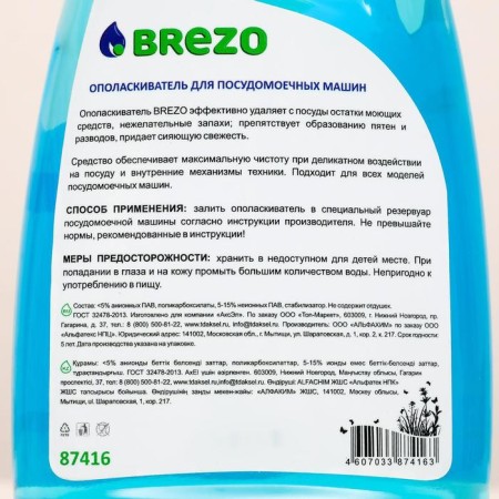 Service set of Brezo for dishwashers-7