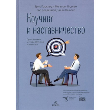 Coaching and mentoring. Practical methods of learning and development. Eric Parlow, Melville Lidham, ed. Diane Newel