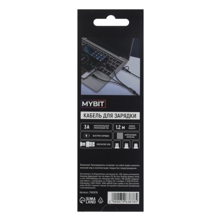 Cable 5 in 1 Mybit, Microusb/Type-C/Lightning-Type-C/USB, 3 A, 1.2 m, only charging, black-6