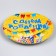 Disposable paper plate "Happy Birthday" candles and garland (set 6 pcs)
