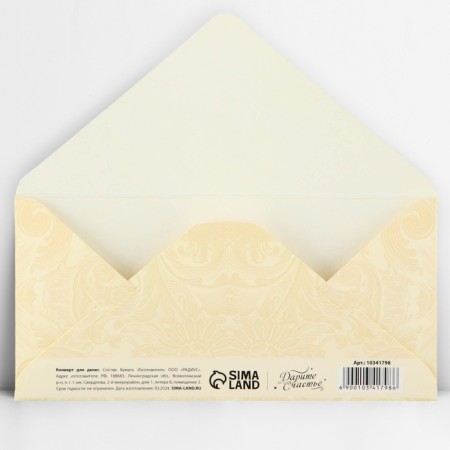 Envenue for Money "Family Happiness", embossing, 16.5 x 8 cm-2