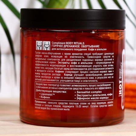 Hot wrap of Compliment Body Rituals, Coffee and Orange, 500 ml-2