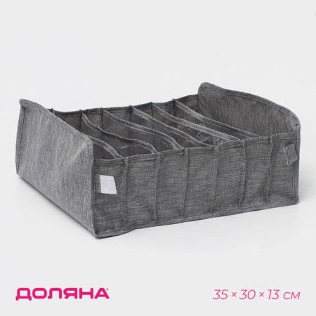 Organizer for storing linen Dalyan, 7 cells, 35 × 30 × 13 cm, color gray color