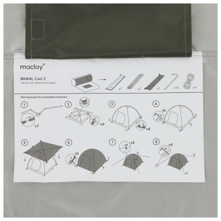 TARSTARY TACE, TRARKING MACLAY BAIKAL COOL 2, 2-seater-22