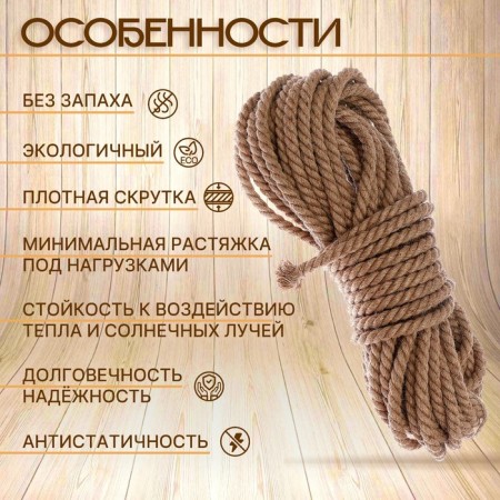 Rope jute twisted 12 mm, elbow (20 m)-1