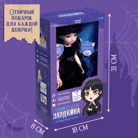 Interactive doll "Favorite villain", sound, light-6