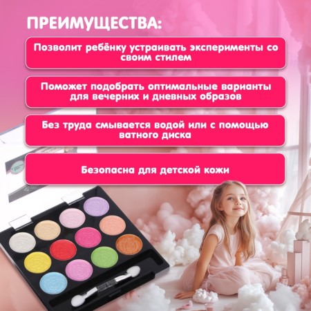 Cosmetics set for girls: shadows, applicator-1