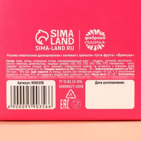 Chewing gum "I hate you" in the box, 60 g.-6