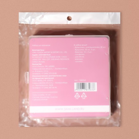 Set for storage, in case, 9 objects, pink color-10