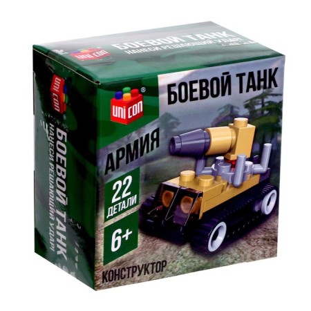 Constructor Army "Assault tank", 22 details-2