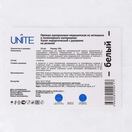 Surgical robe with sleeves on an elastic band - 20 g/m2, size: xxl, 110x140cm, white-1