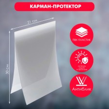 Pocket-Protector for the frame, A4 format, plastic anti