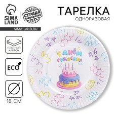 Disposable paper plate 
